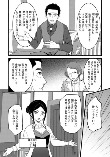 ハズレ判定から始まったチート魔術士生活