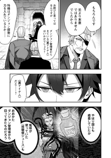 世界最強の陰キャ、ダンジョン配信で億バズする ～配信切り忘れのせいで、うっかりレベルカンストしていることがバレてしまった～