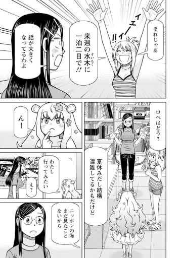 おとなりリトルウィッチ