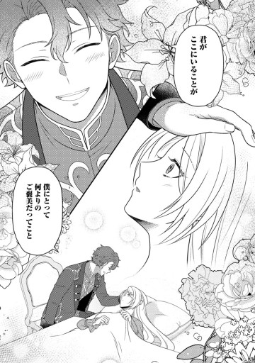 淑女の鑑やめました。時を逆行した公爵令嬢は、わがままな妹に振り回されないよう性格悪く生き延びます！