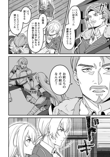 伝説に残らなかった大賢者