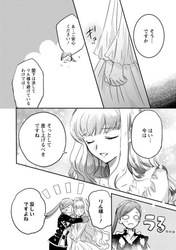 「お前が代わりに死ね」と言われた私。妹の身代わりに冷酷な辺境伯のもとへ嫁ぎ、幸せを手に入れる