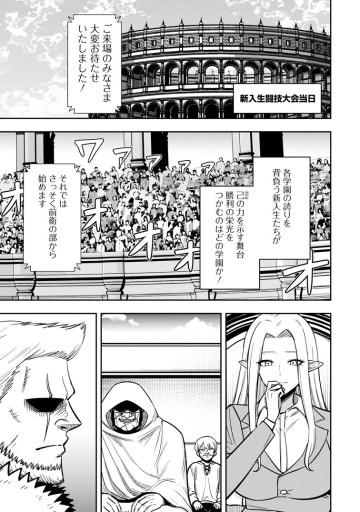 転生したら才能があった件～異世界行っても努力する～