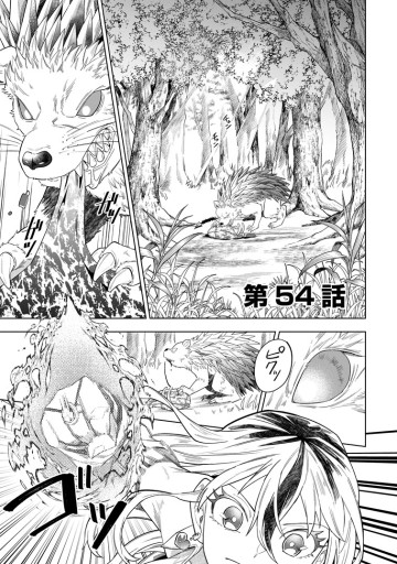 勇者パーティーを追放された白魔導師、Sランク冒険者に拾われる ～この白魔導師が規格外すぎる～