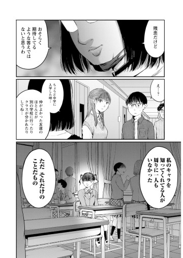 わざと見せてる? 加茂井さん。