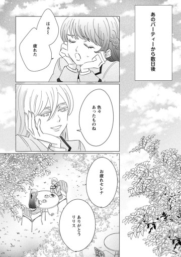 貴方に未練はありません！～浮気者の婚約者を捨てたら王子様の溺愛が待っていました～