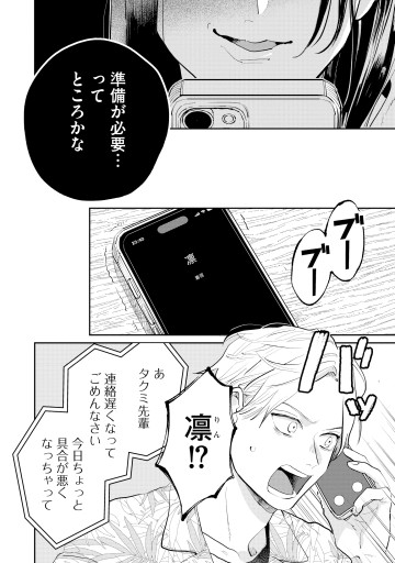 密告交換アプリ