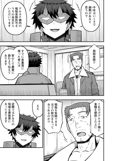 異世界最強の嫁ですが、夜の戦いは俺の方が強いようです～知略を活かして成り上がるハーレム戦記～