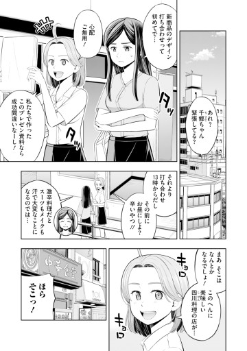からうま大好き唐島さん！