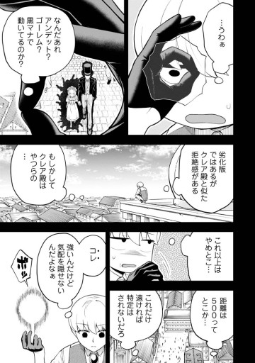 狂戦士なモブ、無自覚に本編を破壊する