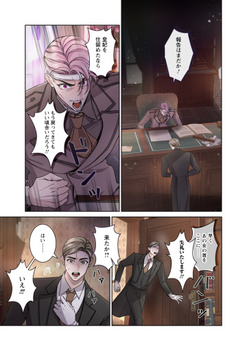 お求めいただいた暴君陛下の悪女です