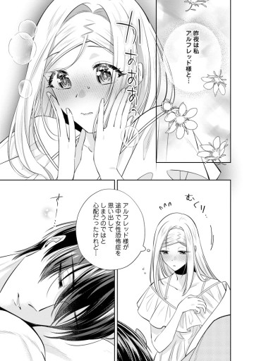 ポジティブ令嬢フローラの幸せな契約結婚