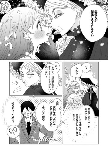 貴方に未練はありません！～浮気者の婚約者を捨てたら王子様の溺愛が待っていました～