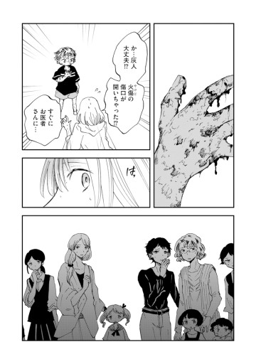 ハッピーハイポキシア-灰色の子-