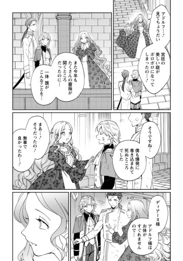 義妹に婚約者を奪われた落ちこぼれ令嬢は、天才魔術師に溺愛される