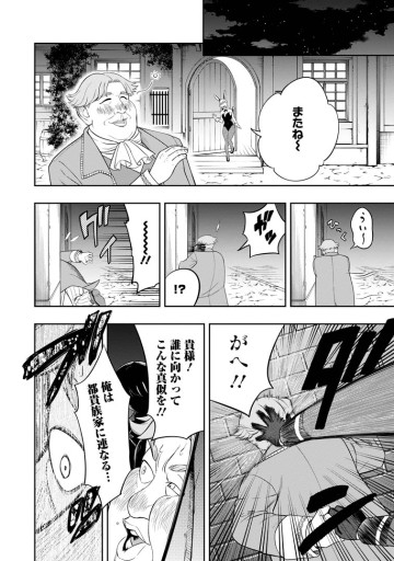狂戦士なモブ、無自覚に本編を破壊する