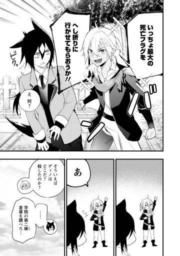 黒豚王子は前世を思いだして改心する　悪役キャラに転生したので死亡エンドから逃げていたら最強になっていた