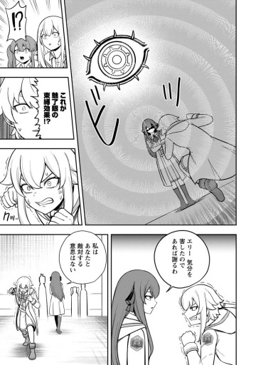 転生したら才能があった件～異世界行っても努力する～