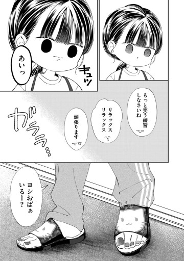 仲宗根くんが前を向かない