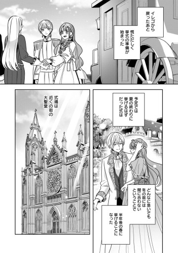 役立たずスキル【ログインボーナス】で捨てられた令嬢が、本当の幸せをつかむまで