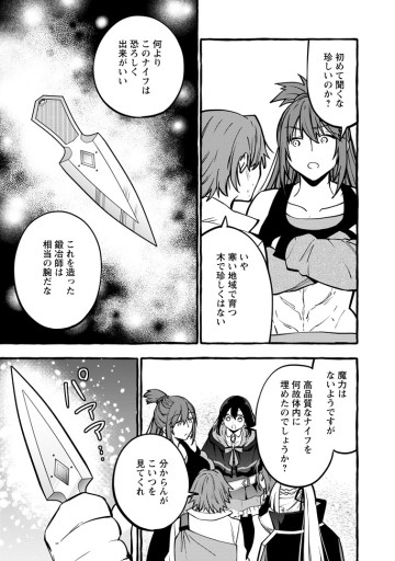 追放されたおっさん鍛冶師、なぜか伝説の大名工になる ～昔おもちゃの武器を造ってあげた子供たちが全員英雄になっていた～