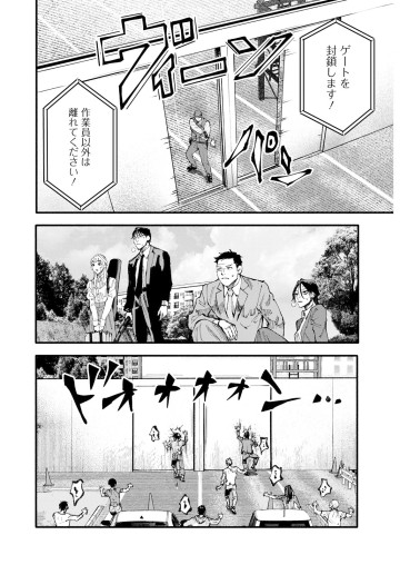 お紅茶・オブ・ザ・リビングデッド