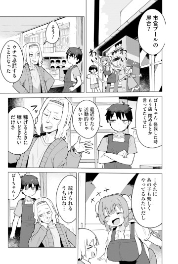 小林さんちのメイドラゴン イルルは恋とかわかりません！