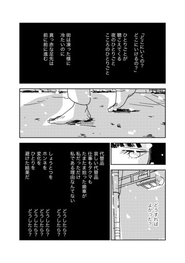 悲しいことなんかじゃない