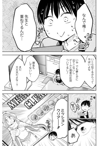 だらしないです 堀田先生!