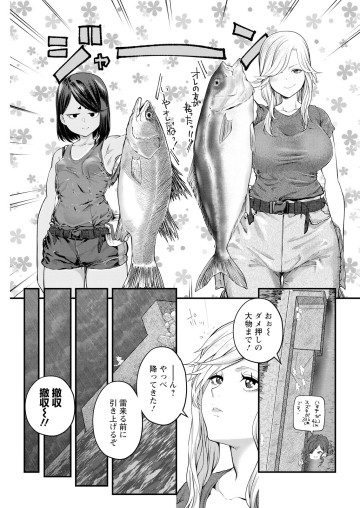 カワセミさんの釣りごはん