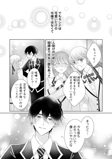 貴方に未練はありません！～浮気者の婚約者を捨てたら王子様の溺愛が待っていました～