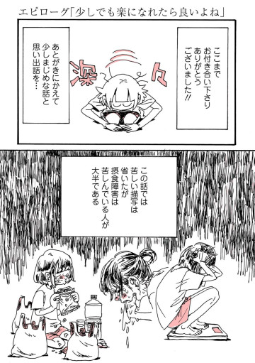 これはゆがんだ食レポです