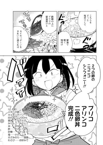 桐谷さん ちょっそれ食うんすか!?