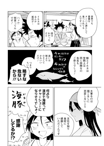 桐谷さん ちょっそれ食うんすか!?