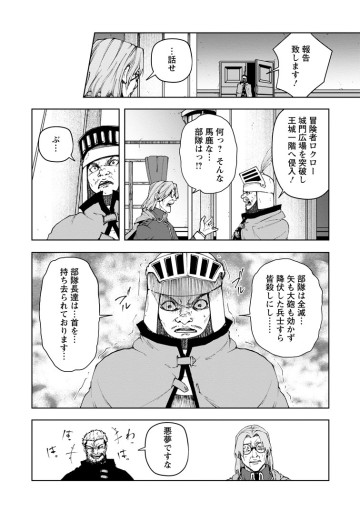 サムライ無双～戦国最強のサムライ、異世界を征く～