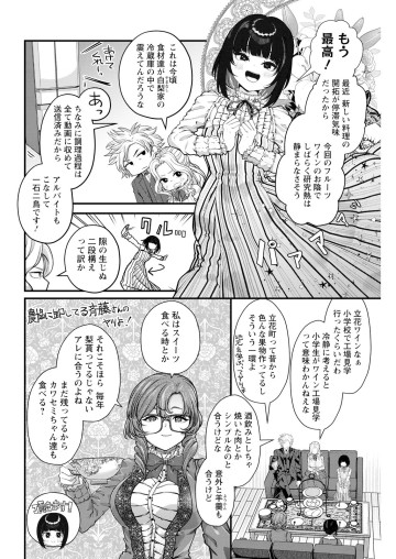 カワセミさんの釣りごはん