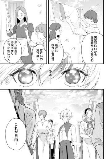 感情が天候に反映される特殊能力持ち令嬢は婚約解消されたので不毛の大地へ嫁ぎたい