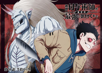 雑用付与術師が自分の最強に気付くまで