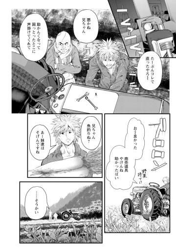 カワセミさんの釣りごはん
