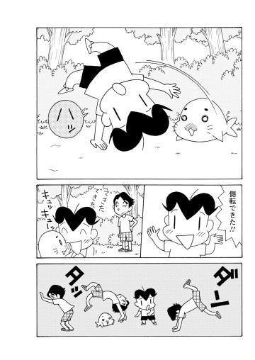 小3アシベ QQゴマちゃん