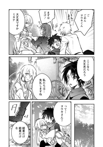 勇者パーティーにかわいい子がいたので、告白してみた。