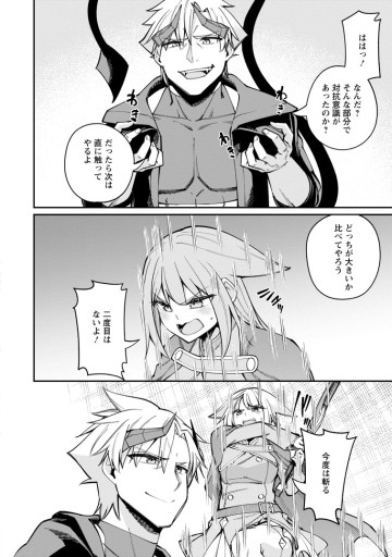 奴隷返しの叛逆魔王　～最弱種族の悪魔が禁断ハーレムを築くまで～