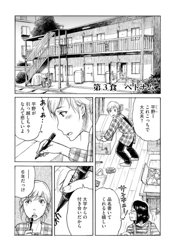 美味の異国飯