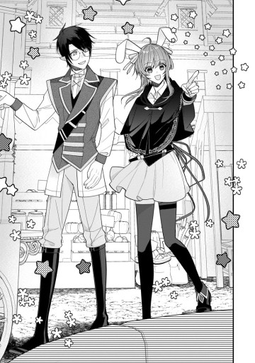 わたし、聖女じゃありませんから