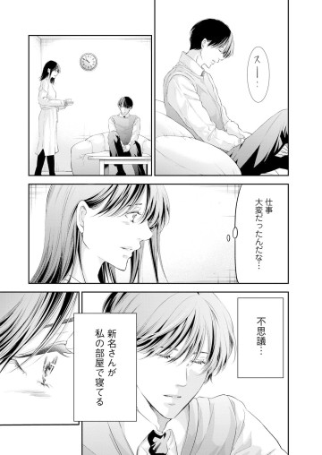 あなたがしてくれなくても