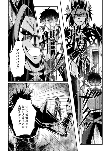 神々の加護で生産革命～異世界の片隅でまったりスローライフしてたら、なぜか多彩な人材が集まって最強国家ができてました～