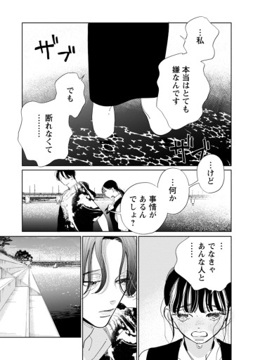 どこにもいけない僕たちは、