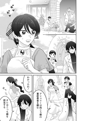 前世の記憶を取り戻したので最愛の夫と離縁します～悪女と評判でしたが天才治癒師として開花したら、なぜか聖女が自爆しました～