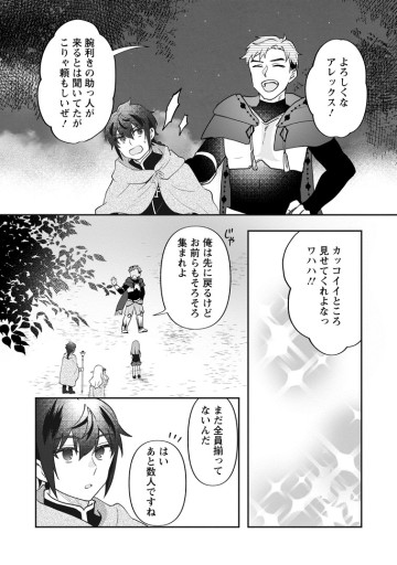 俺だけ超天才錬金術師 ゆる～いアトリエ生活始めました