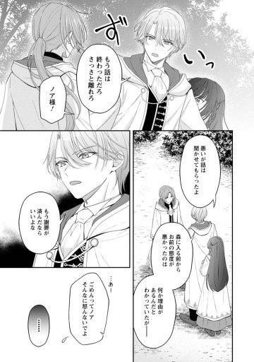 姉のことが好きな筆頭魔術師様に身代わりで嫁いだら、なぜか私が溺愛されました！？～無能令嬢は国一番の結界魔術師に開花する～